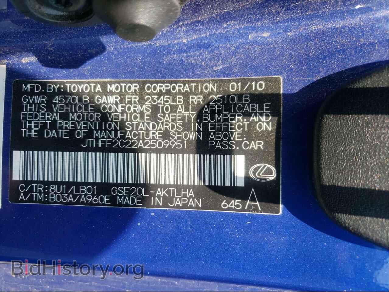 2010 LEXUS IS - VIN: JTHFF2C22A2509951 - Photo 10