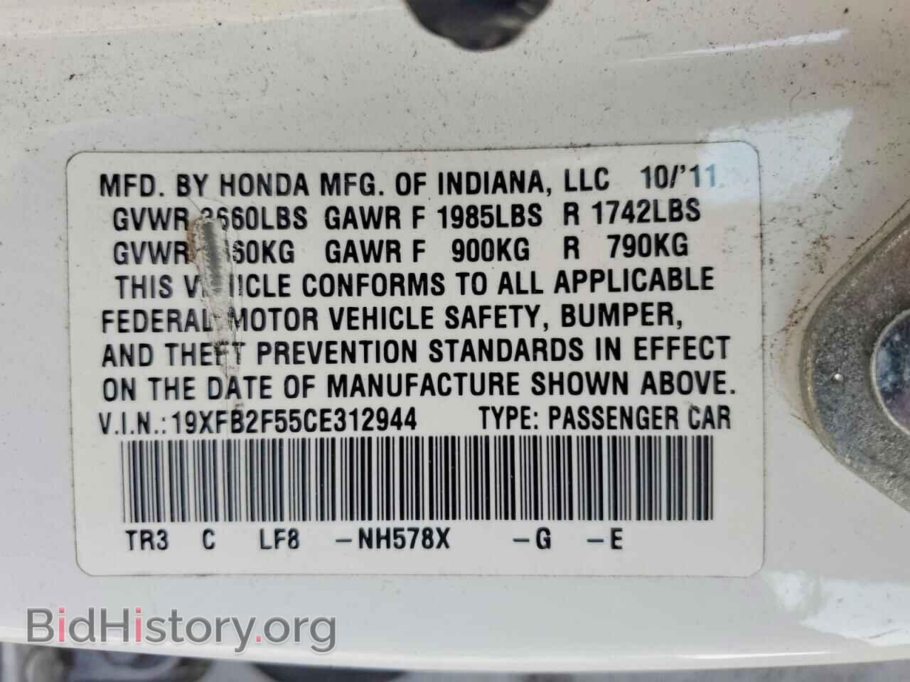 2012 HONDA CIVIC - VIN: 19XFB2F55CE312944 - Фото 12