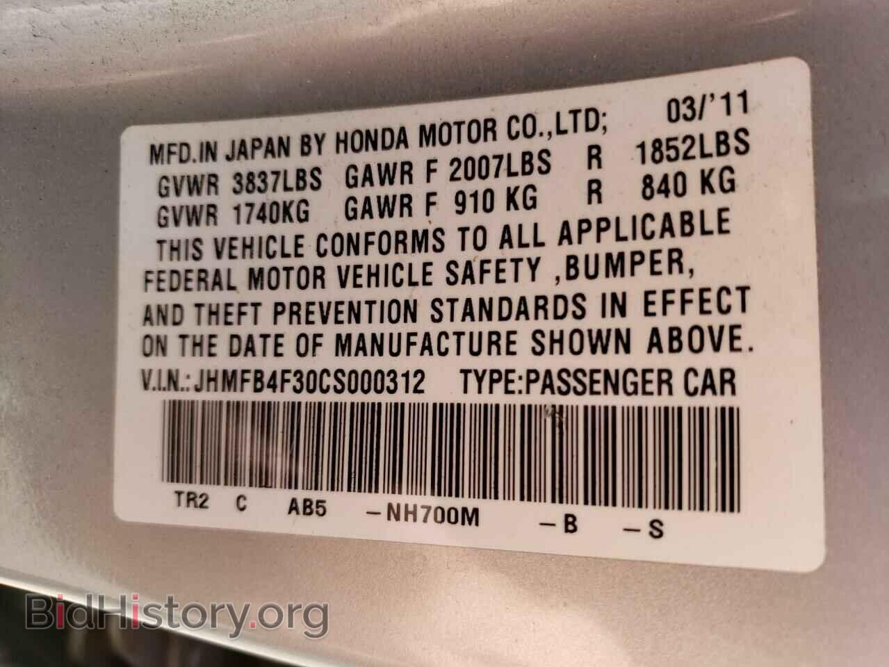 2012 HONDA CIVIC - VIN: JHMFB4F30CS000312 - Фото 12
