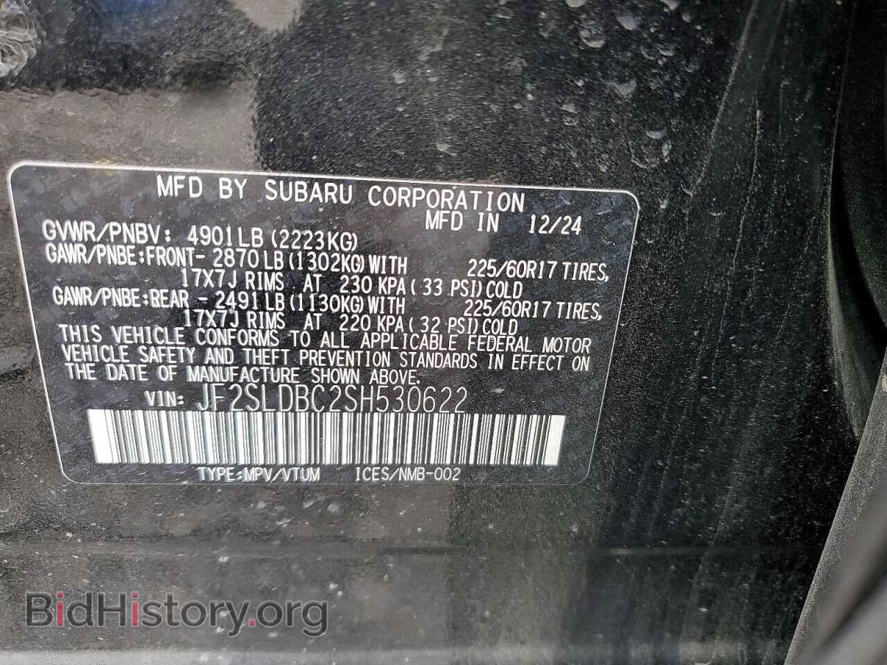 2025 SUBARU FORESTER - VIN: JF2SLDBC2SH530622 - Фото 13