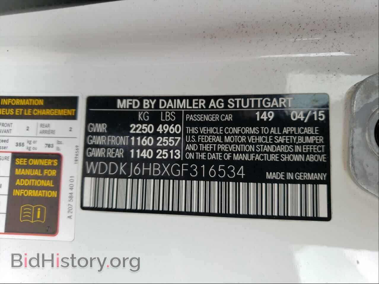 2016 MERCEDES-BENZ E-CLASS - VIN: WDDKJ6HBXGF316534 - Фото 10