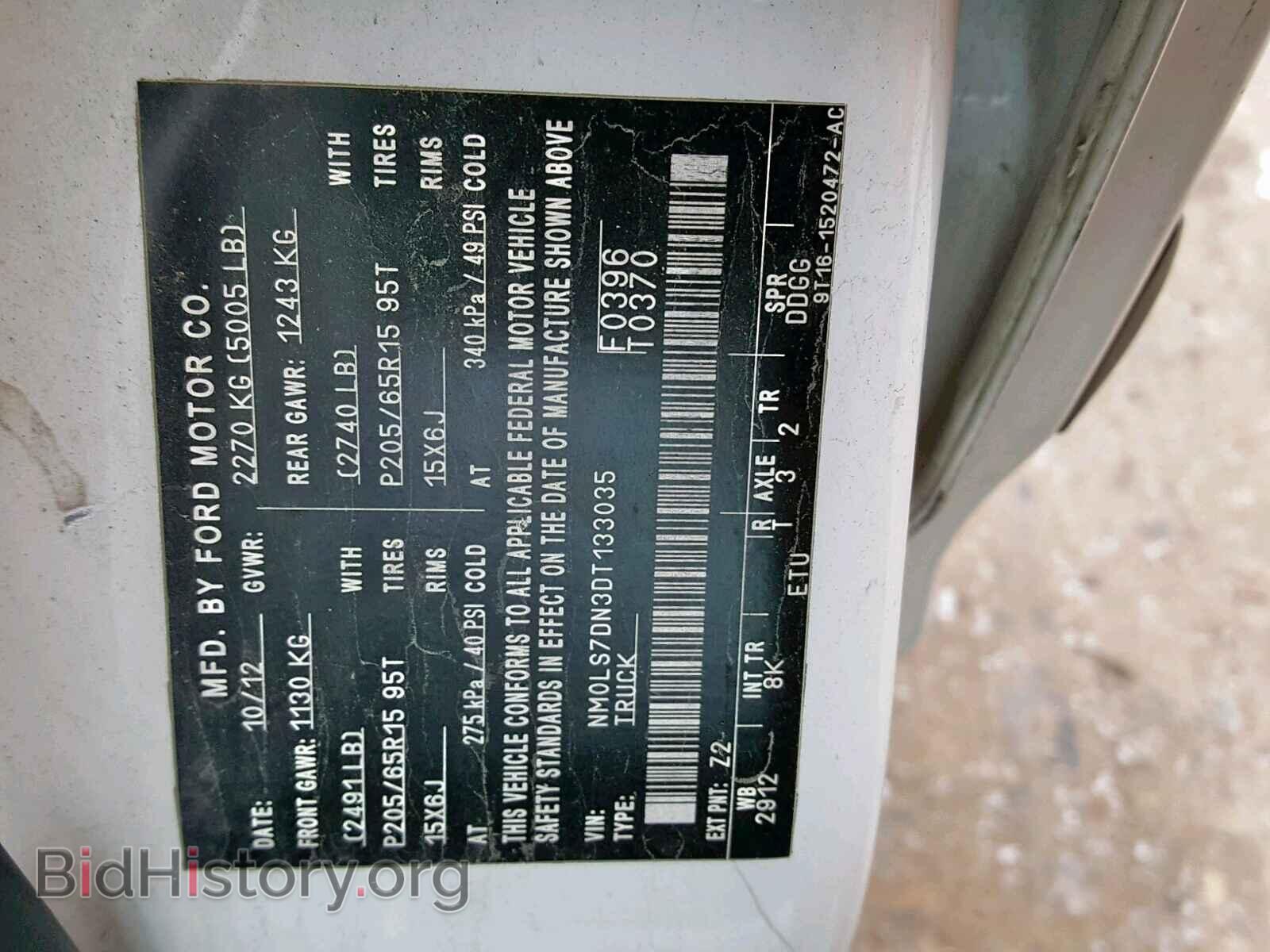 2013 FORD TRANSIT CO - VIN: NM0LS7DN3DT133035 - Фото 10