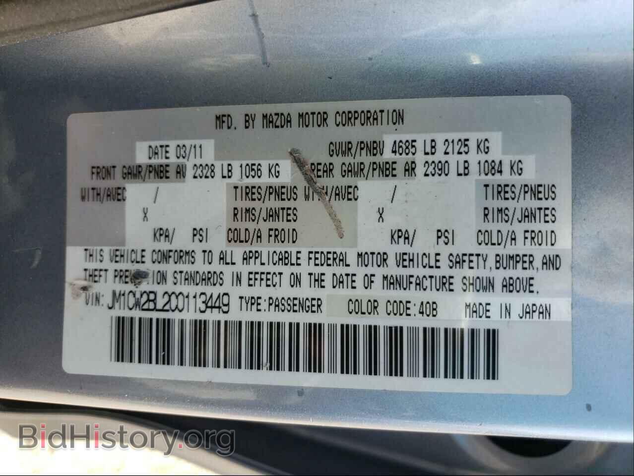 2012 MAZDA 5 - VIN: JM1CW2BL2C0113449 - Фото 10