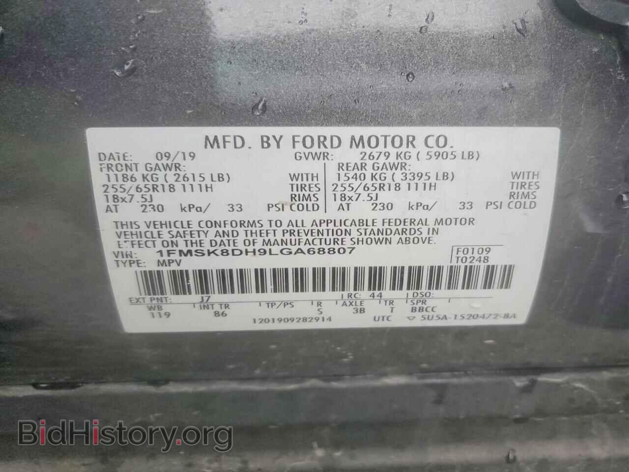 2020 FORD EXPLORER - VIN: 1FMSK8DH9LGA68807 - Photo 13