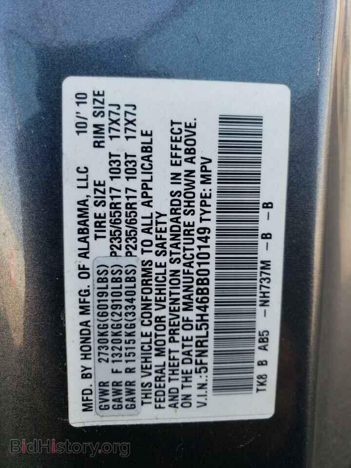 2011 HONDA All Models - VIN: 5FNRL5H46BB010149 - Фото 13