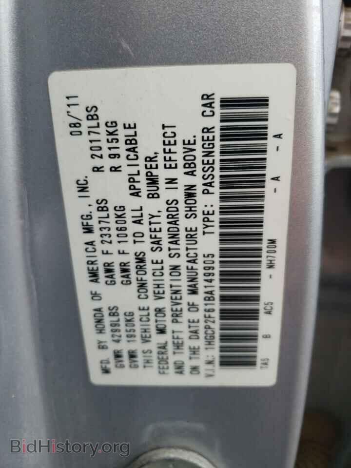 2011 HONDA ACCORD - VIN: 1HGCP2F61BA149905 - Фото 12