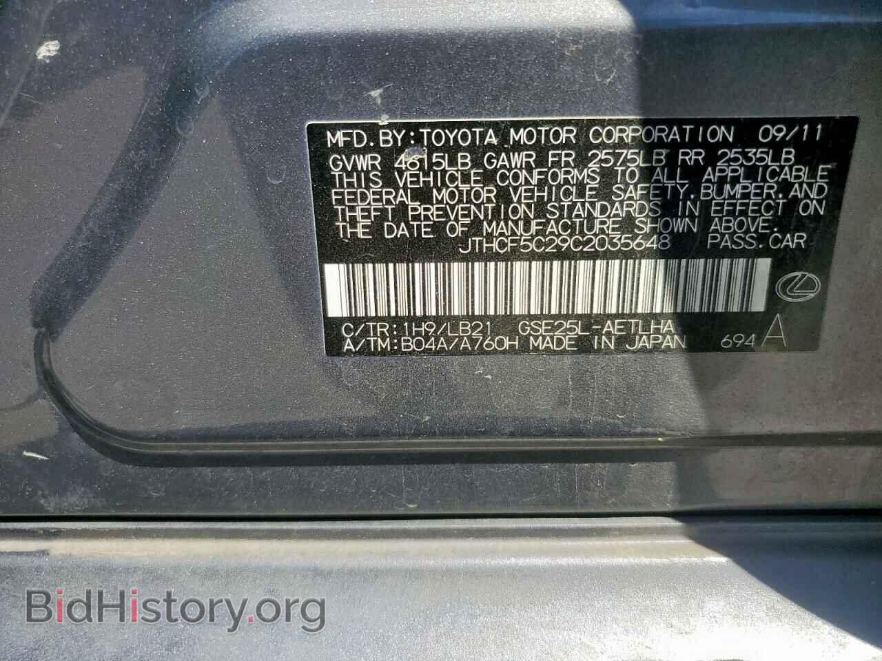 2012 LEXUS IS - VIN: JTHCF5C29C2035648 - Фото 12