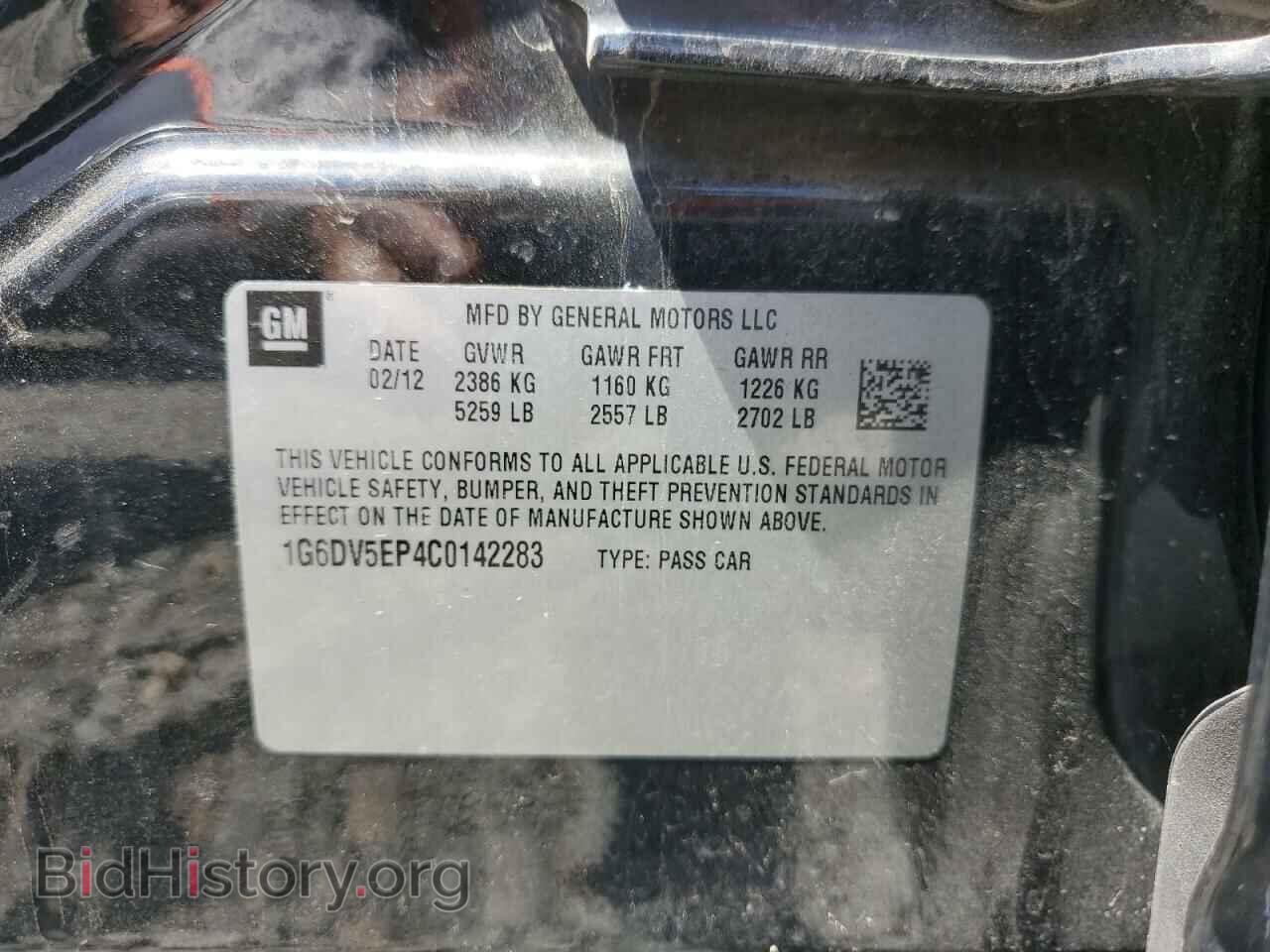 2012 CADILLAC CTS - VIN: 1G6DV5EP4C0142283 - Фото 12