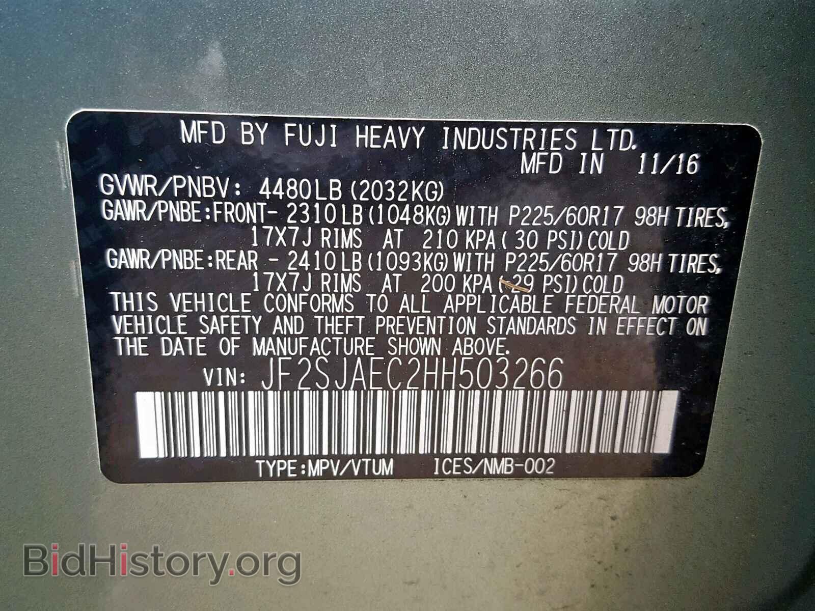 2017 SUBARU FORESTER - VIN: JF2SJAEC2HH503266 - Фото 10