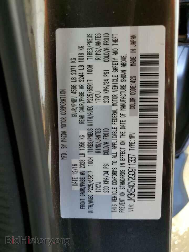 2016 MAZDA CX-5 - VIN: JM3KE4CY2G0911337 - Фото 13