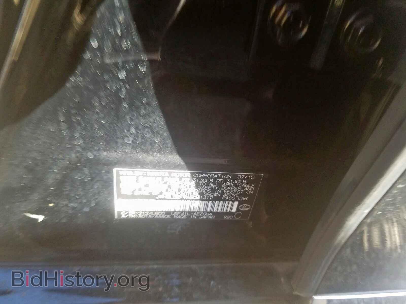 2010 LEXUS LS460 - VIN: JTHGL5EF9A5041312 - Фото 10