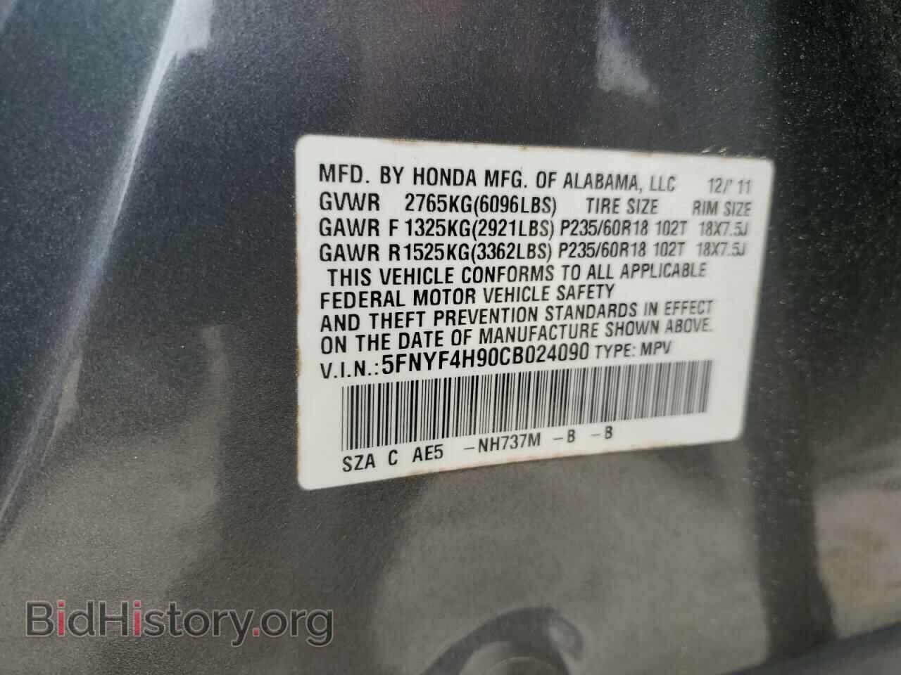 2012 HONDA PILOT - VIN: 5FNYF4H90CB024090 - Фото 12