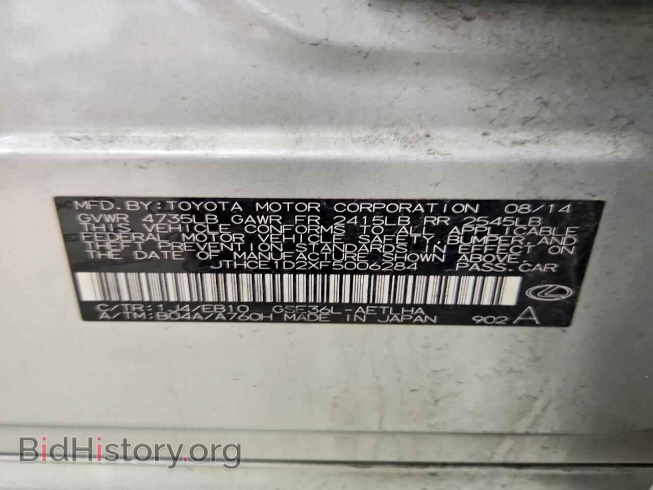 2015 LEXUS IS - VIN: JTHCE1D2XF5006284 - Фото 12