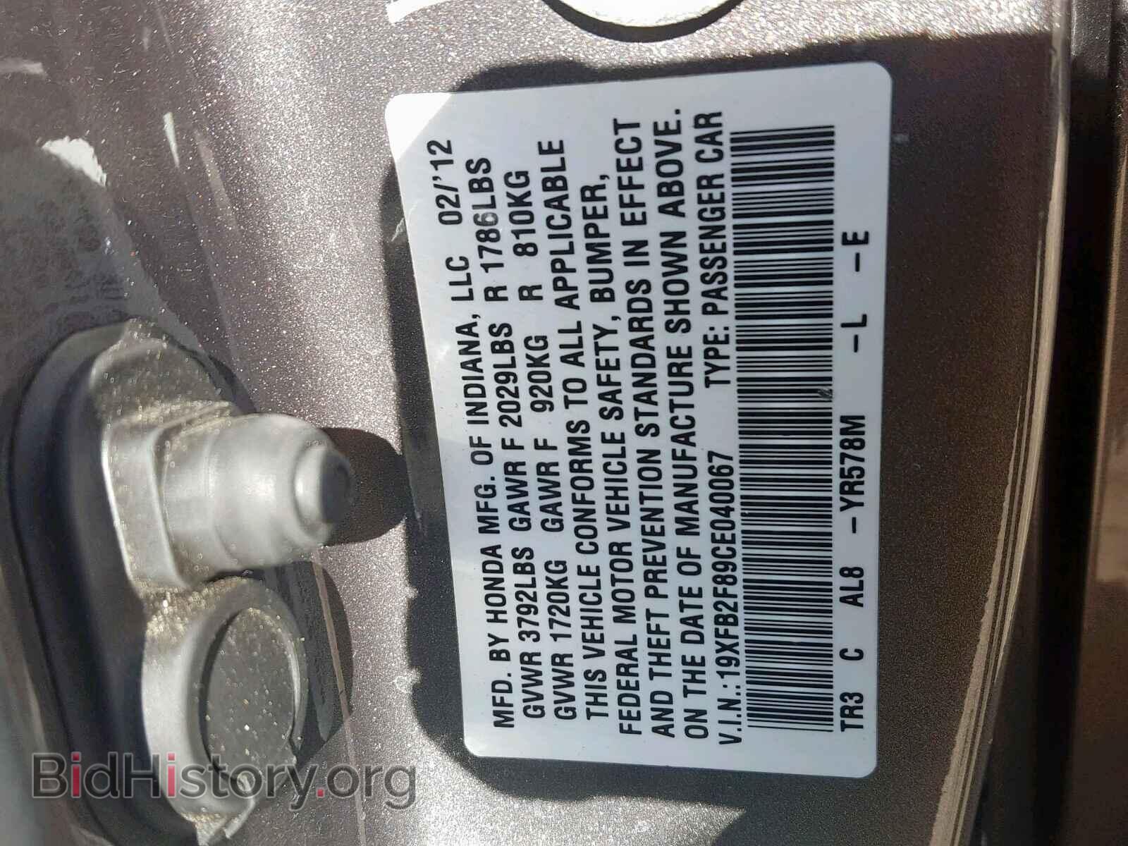 2012 HONDA CIVIC - VIN: 19XFB2F89CE040067 - Фото 10