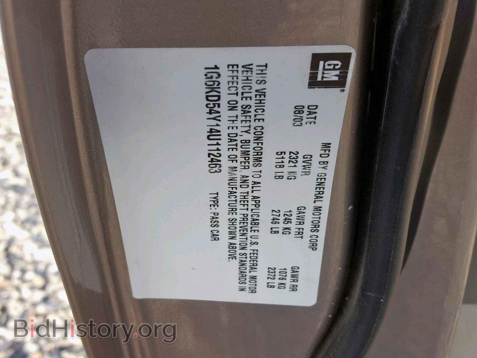 2004 CADILLAC DEVILLE - VIN: 1G6KD54Y14U112463 - Фото 10