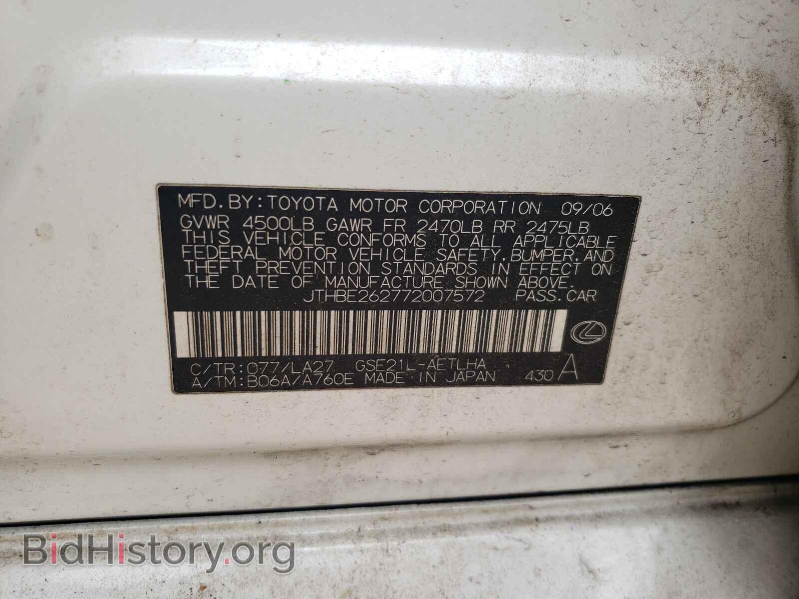 2007 LEXUS IS - VIN: JTHBE262772007572 - Фото 10