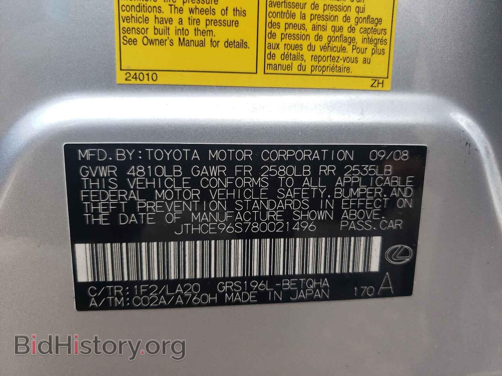2008 LEXUS GS350 - VIN: JTHCE96S780021496 - Фото 10