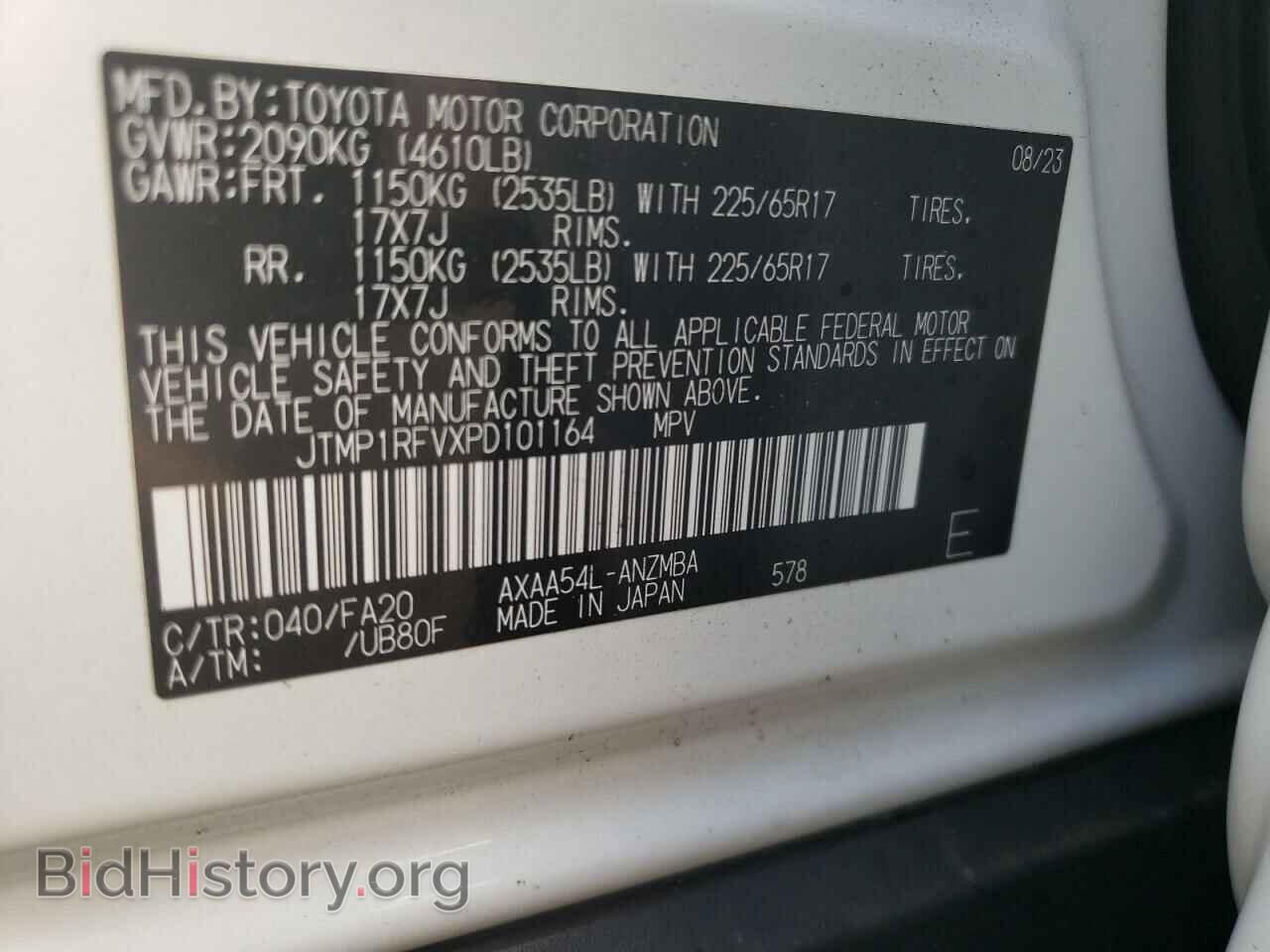 2023 TOYOTA RAV4 - VIN: JTMP1RFVXPD101164 - Фото 14