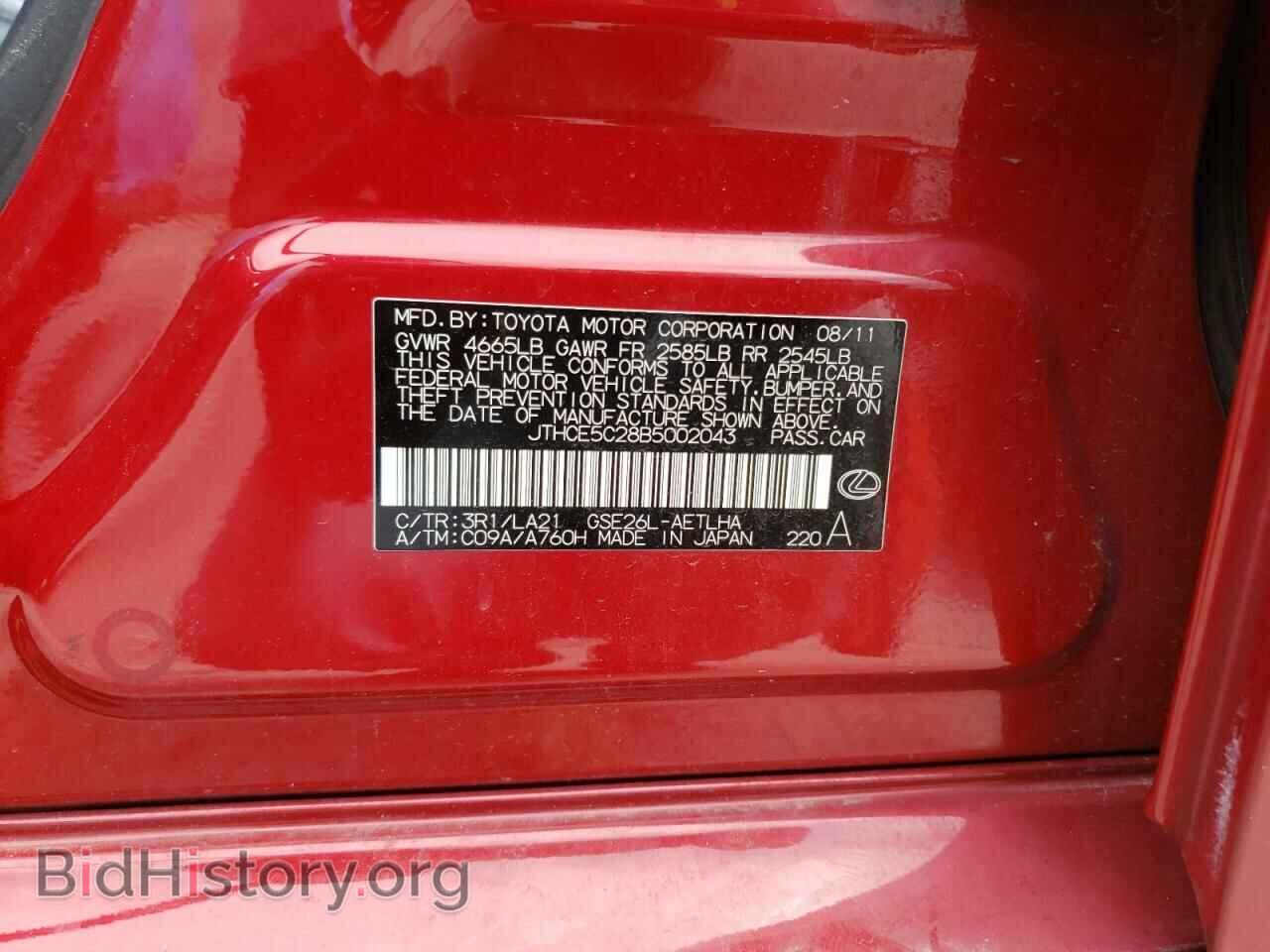 2011 LEXUS IS - VIN: JTHCE5C28B5002043 - Фото 10