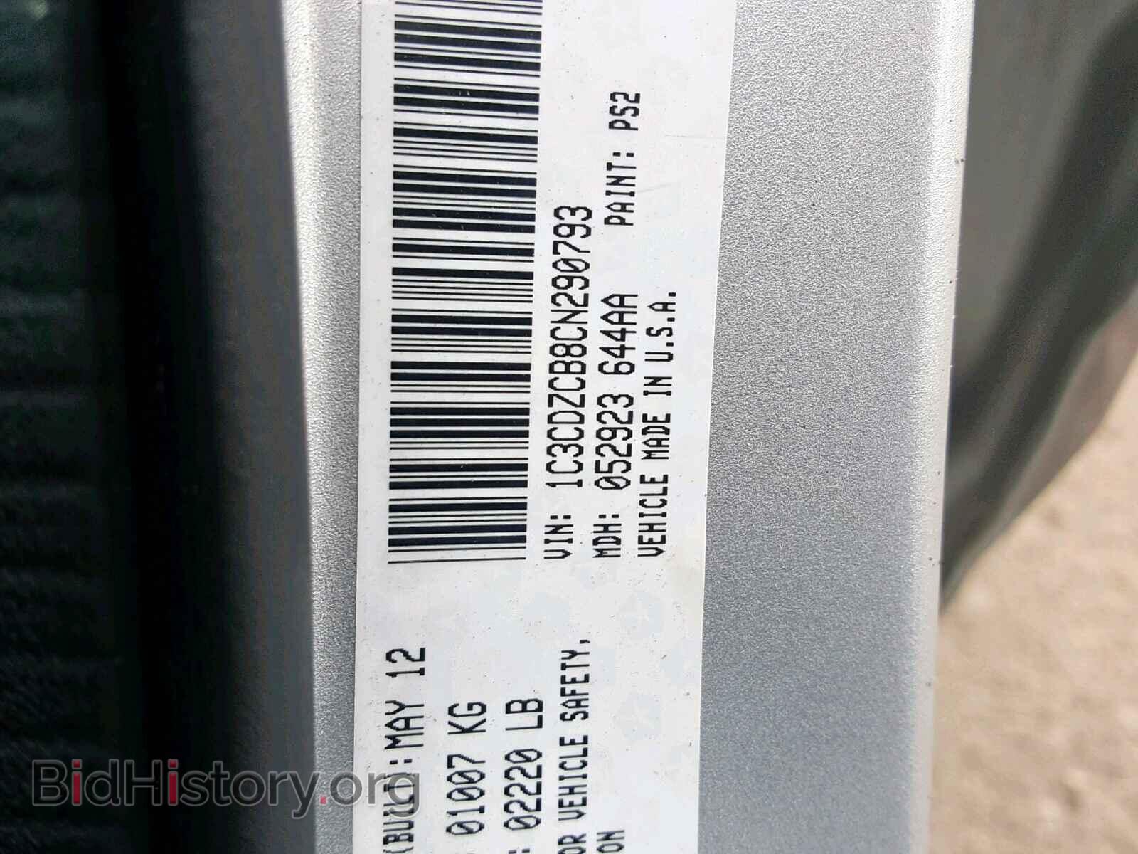 2012 DODGE AVENGER - VIN: 1C3CDZCB8CN290793 - Фото 10