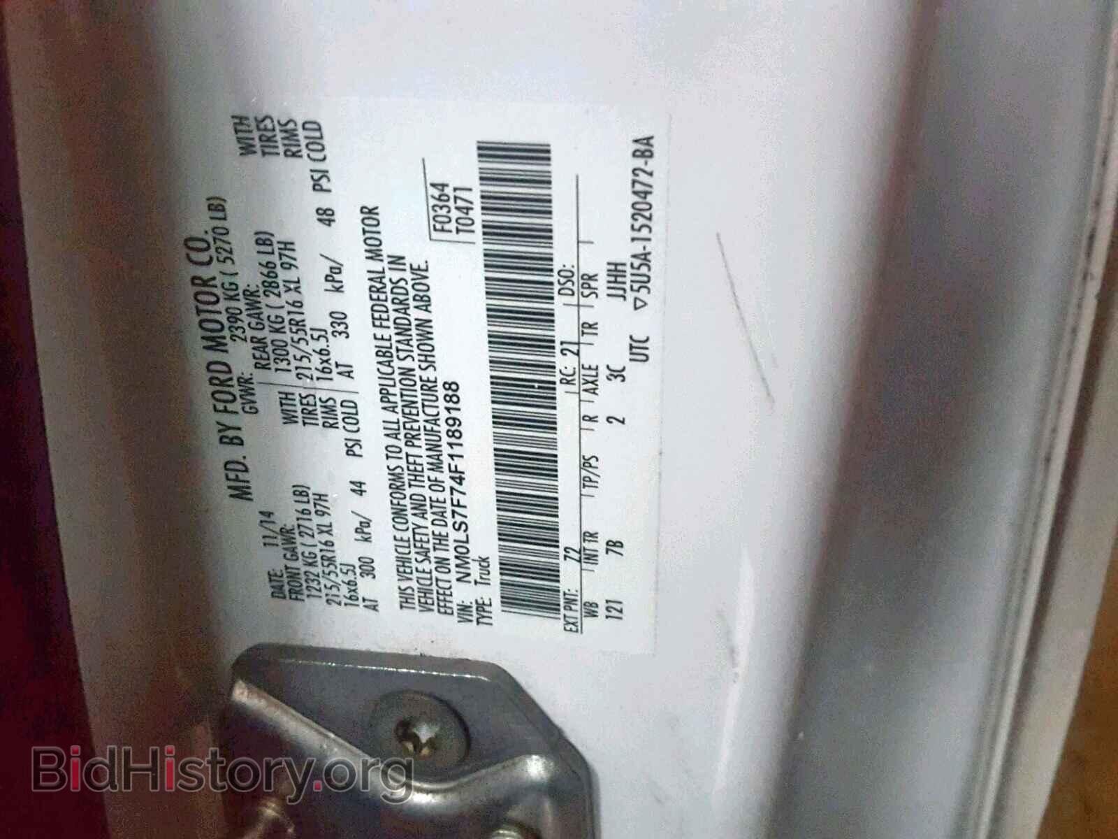 2015 FORD TRANSIT CO - VIN: NM0LS7F74F1189188 - Фото 10