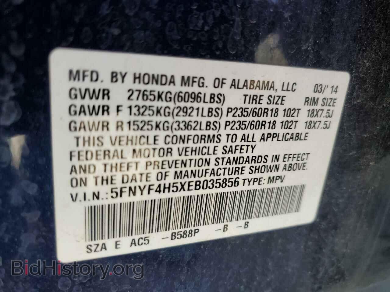 2014 HONDA PILOT - VIN: 5FNYF4H5XEB035856 - Фото 13