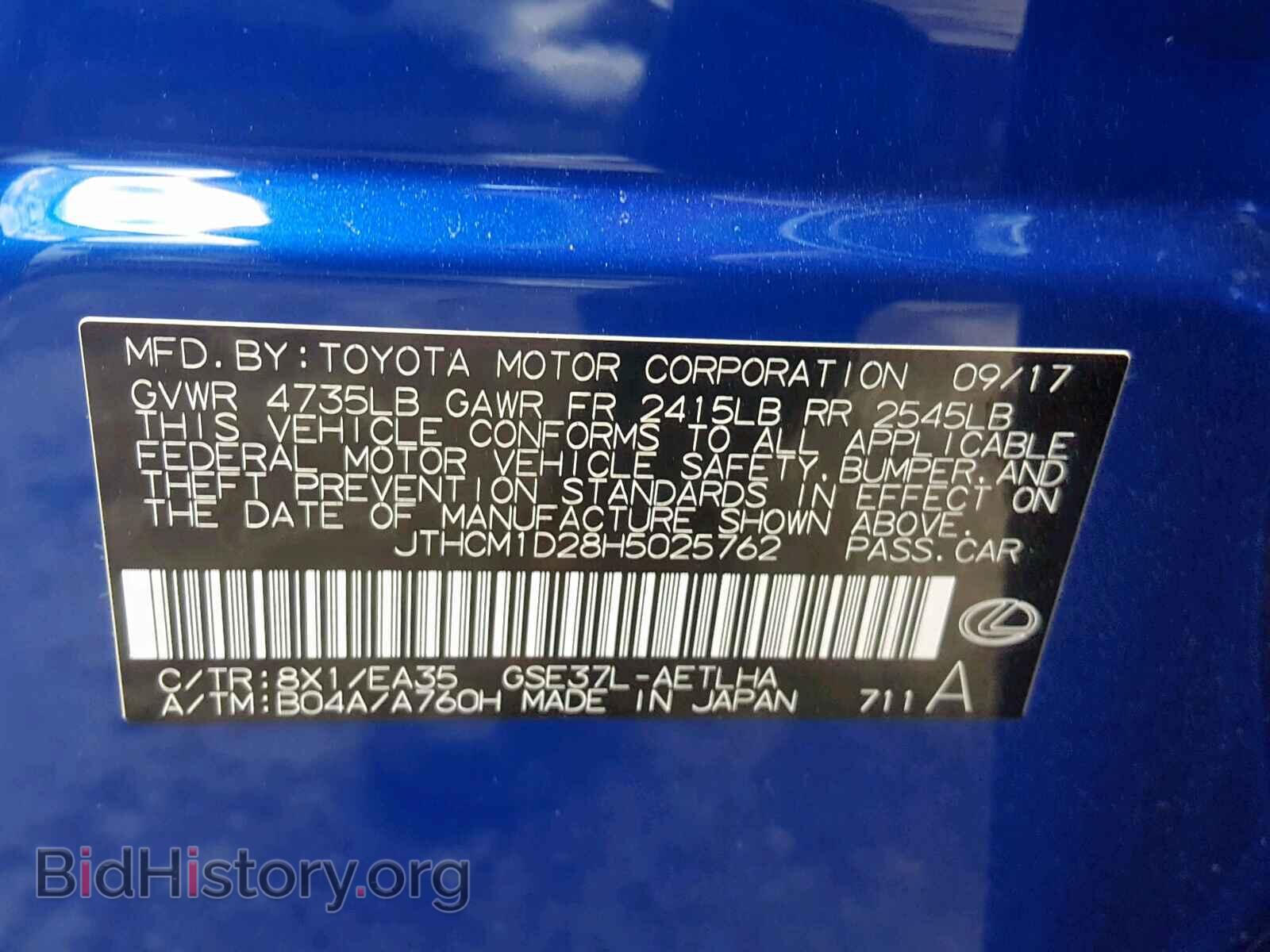 2017 LEXUS IS - VIN: JTHCM1D28H5025762 - Фото 10