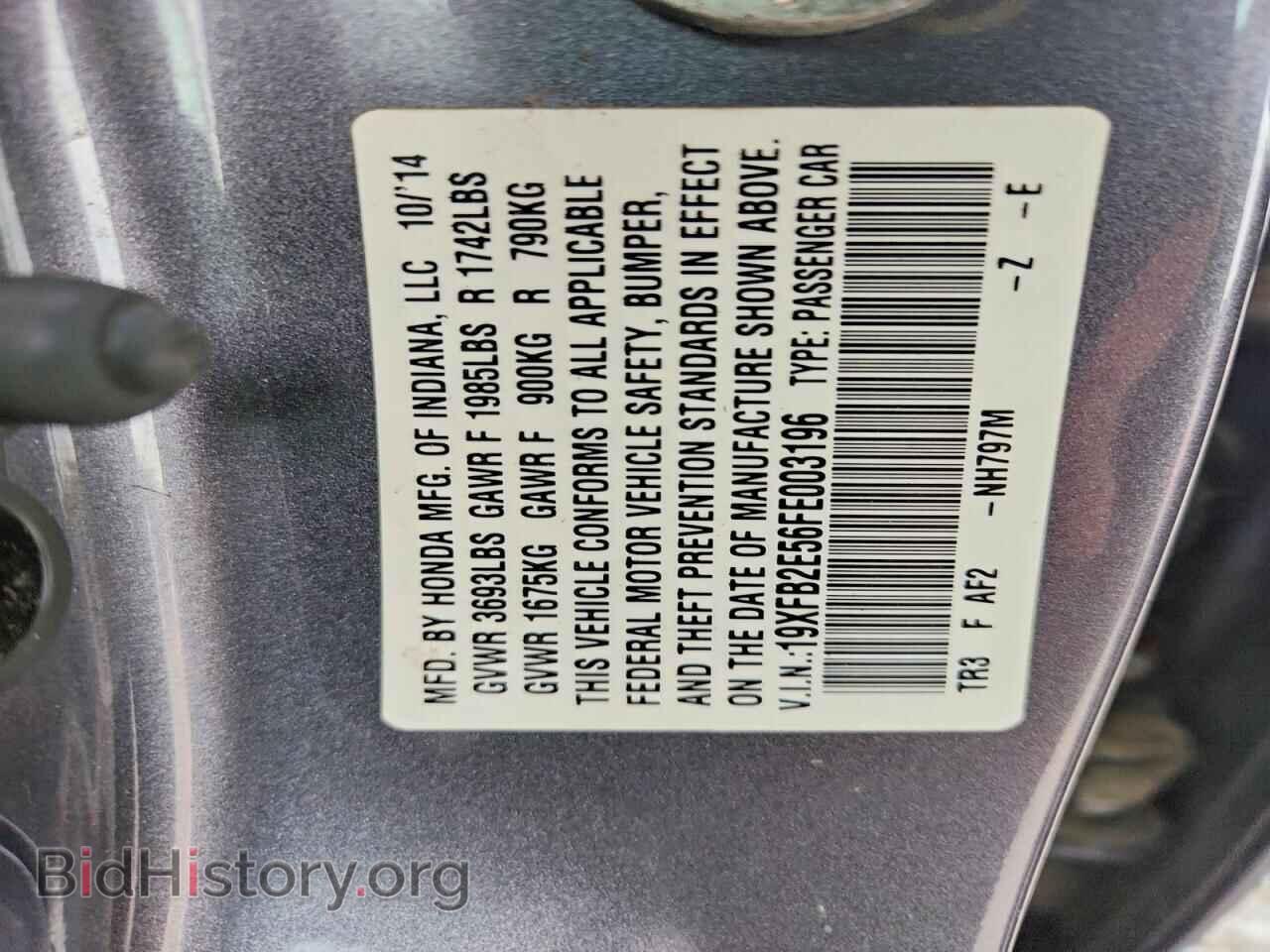 2015 HONDA CIVIC - VIN: 19XFB2E56FE003196 - Фото 12