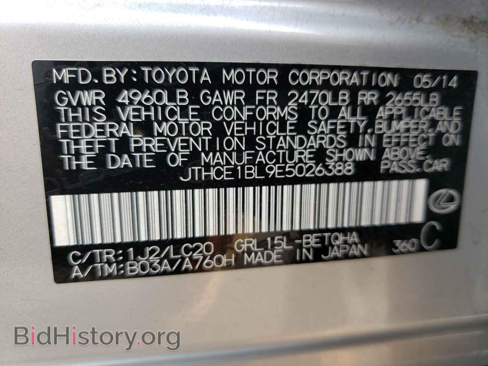 2014 LEXUS GS350 - VIN: JTHCE1BL9E5026388 - Фото 10