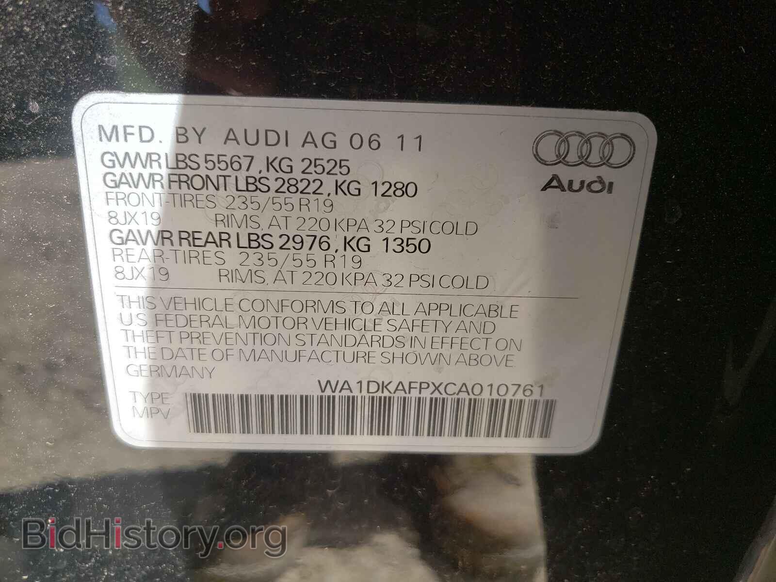 2012 AUDI Q5 - VIN: WA1DKAFPXCA010761 - Фото 10