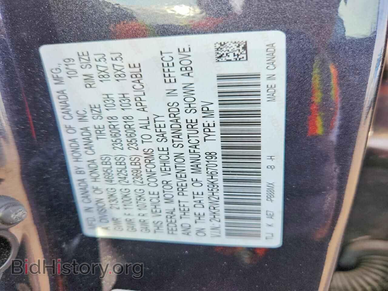 2019 HONDA CRV - VIN: 2HKRW2H59KH670198 - Photo 13