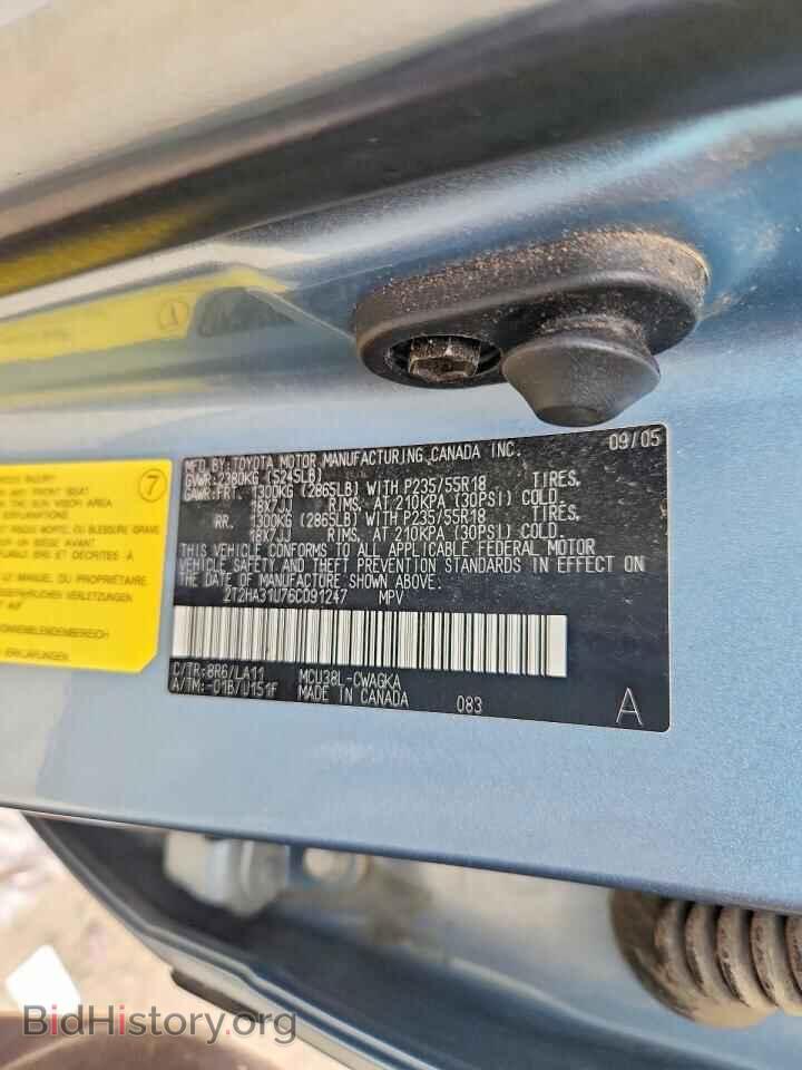 2006 LEXUS RX330 - VIN: 2T2HA31U76C091247 - Фото 14