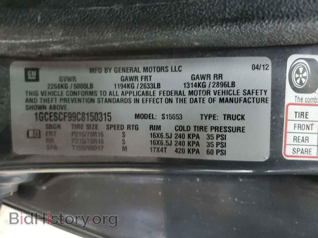 2012 CHEVROLET COLORADO - VIN: 1GCESCF99C8150315 - Фото 12