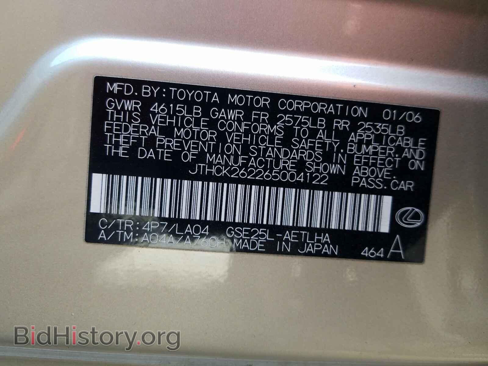 2006 LEXUS IS - VIN: JTHCK262265004122 - Фото 10