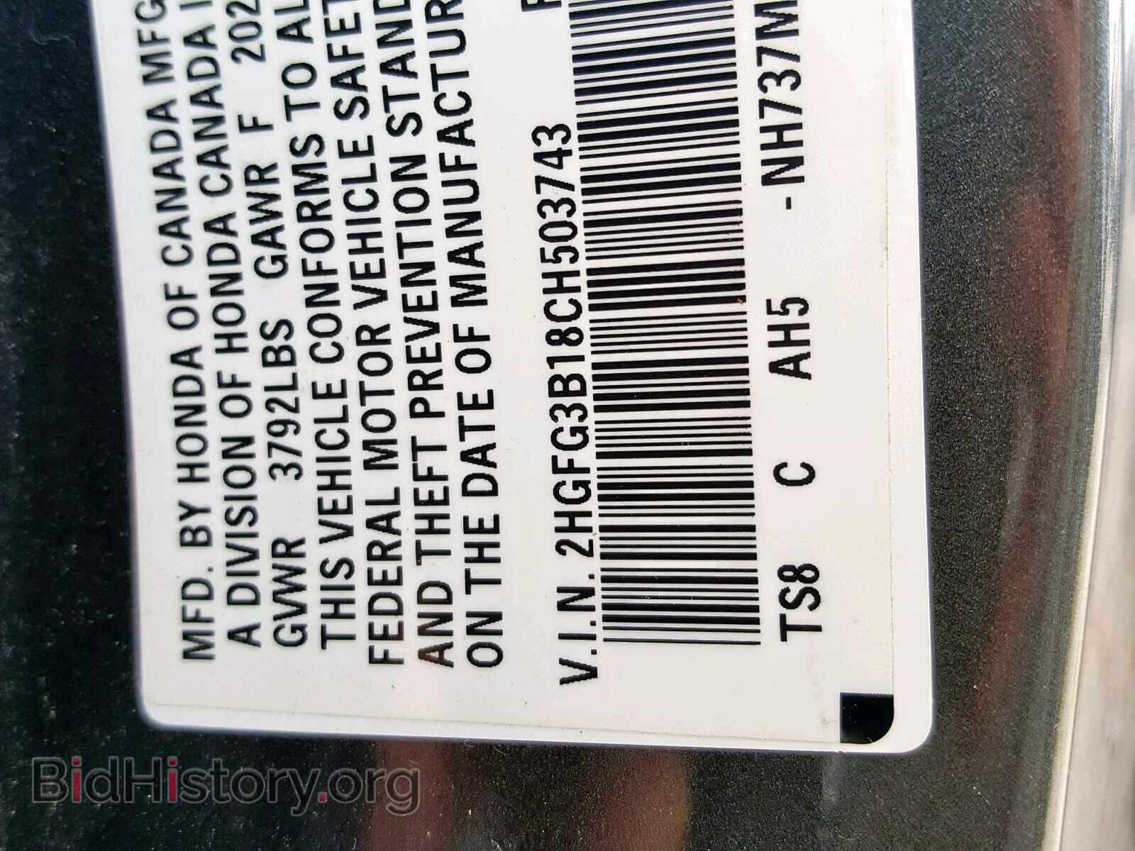 2012 HONDA CIVIC - VIN: 2HGFG3B18CH503743 - Фото 10