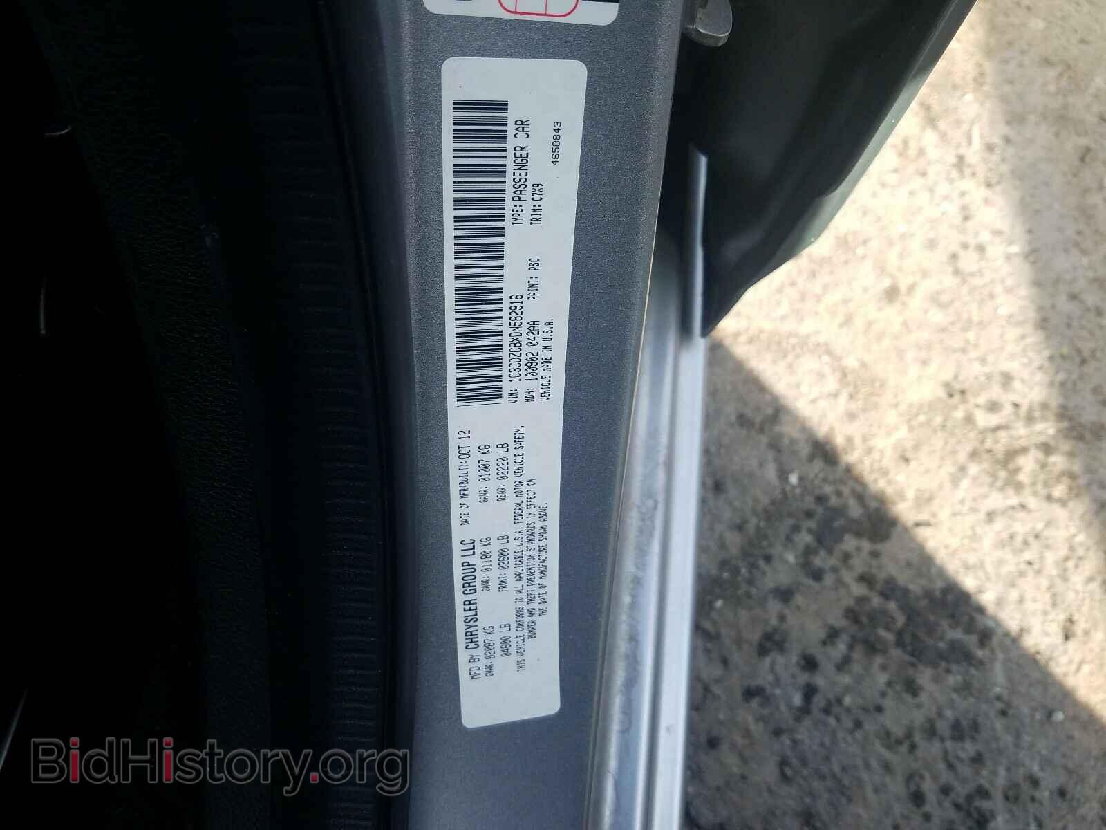 2013 DODGE AVENGER - VIN: 1C3CDZCBXDN582916 - Фото 10