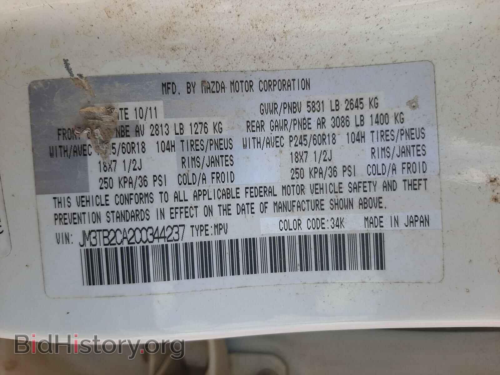 2012 MAZDA CX-9 - VIN: JM3TB2CA2C0344237 - Photo 10