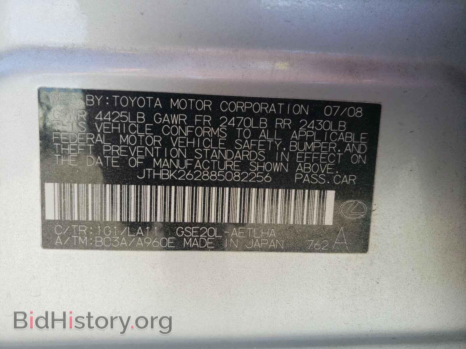 2008 LEXUS IS - VIN: JTHBK262885082256 - Фото 10