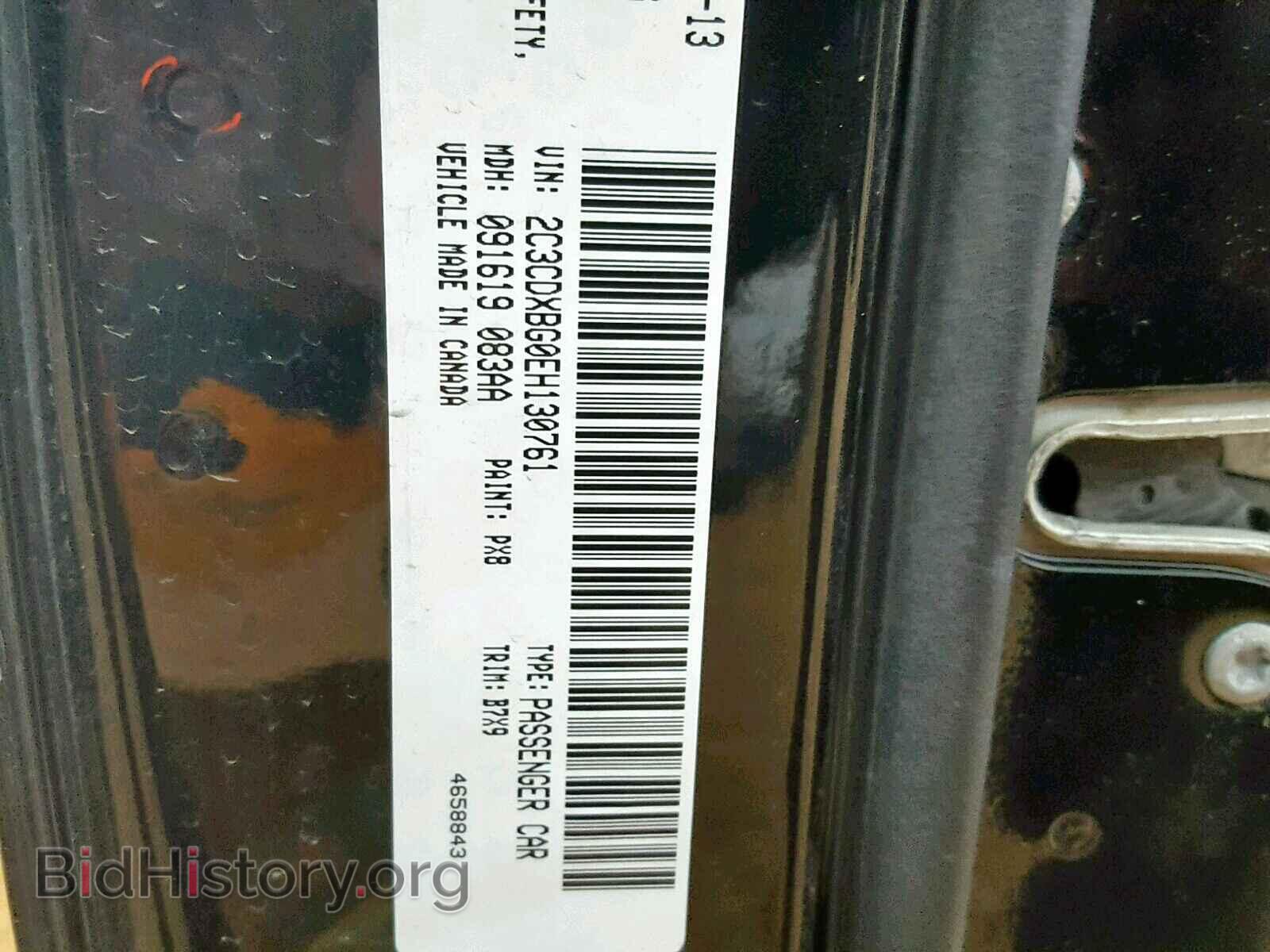 2014 DODGE CHARGER - VIN: 2C3CDXBG0EH130761 - Фото 10