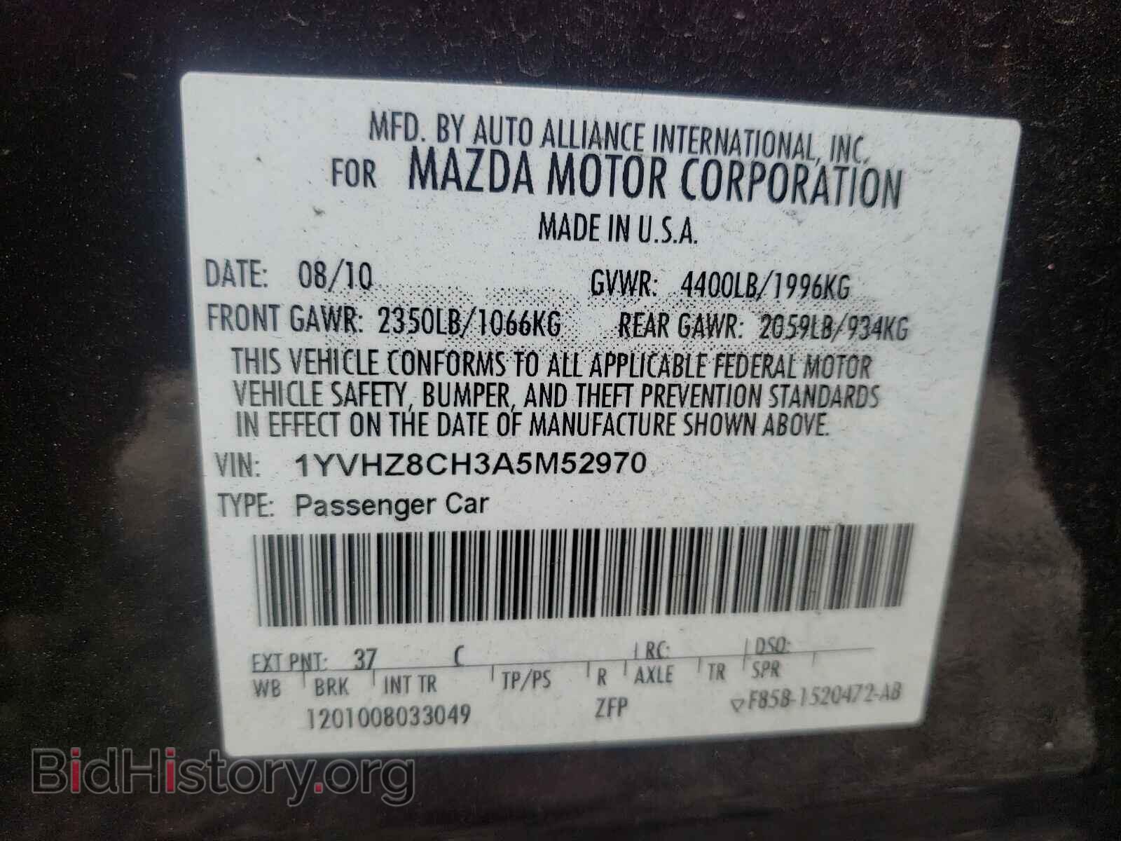 2010 MAZDA 6 - VIN: 1YVHZ8CH3A5M52970 - Фото 10