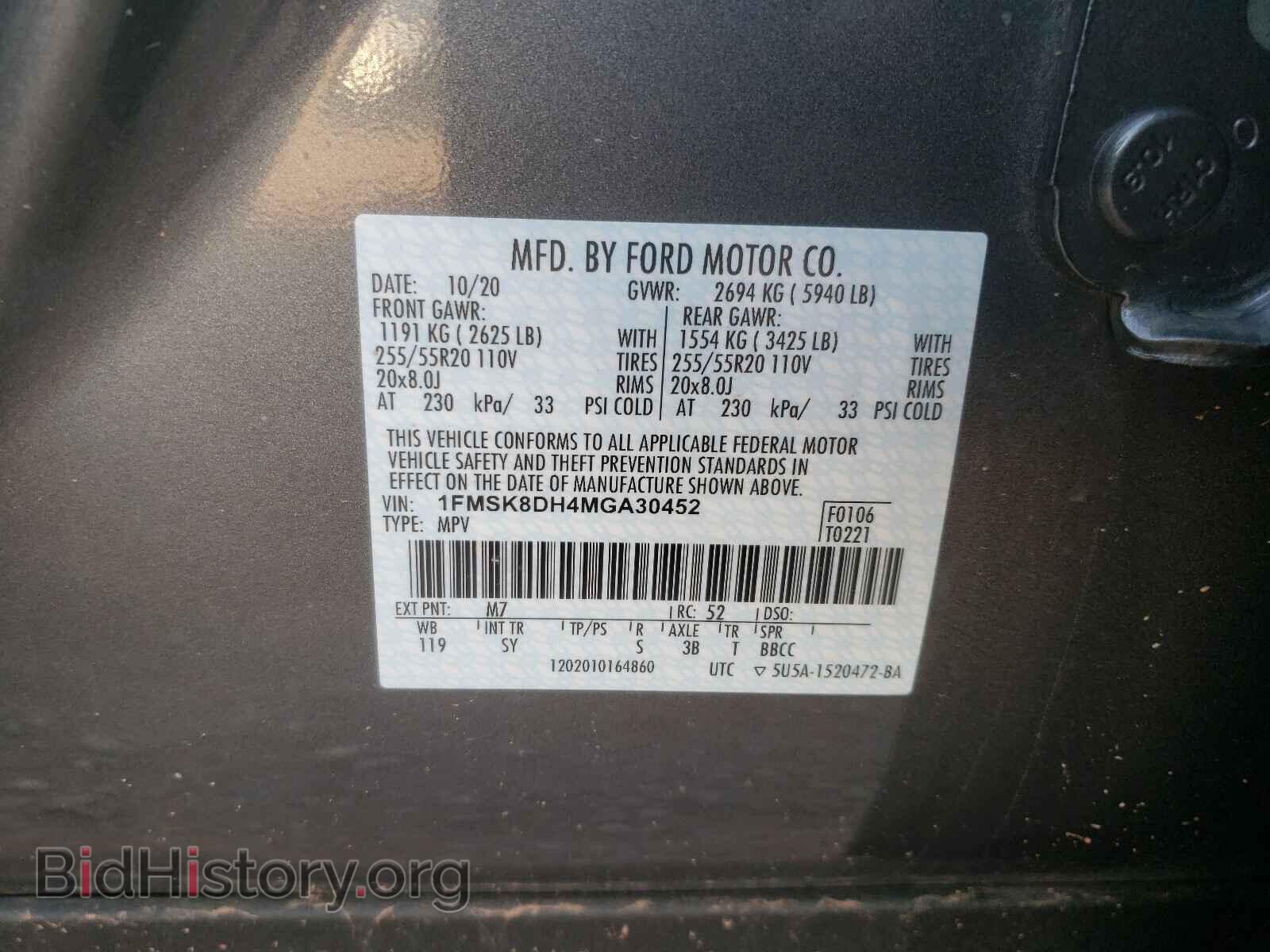 2021 FORD EXPLORER - VIN: 1FMSK8DH4MGA30452 - Фото 10
