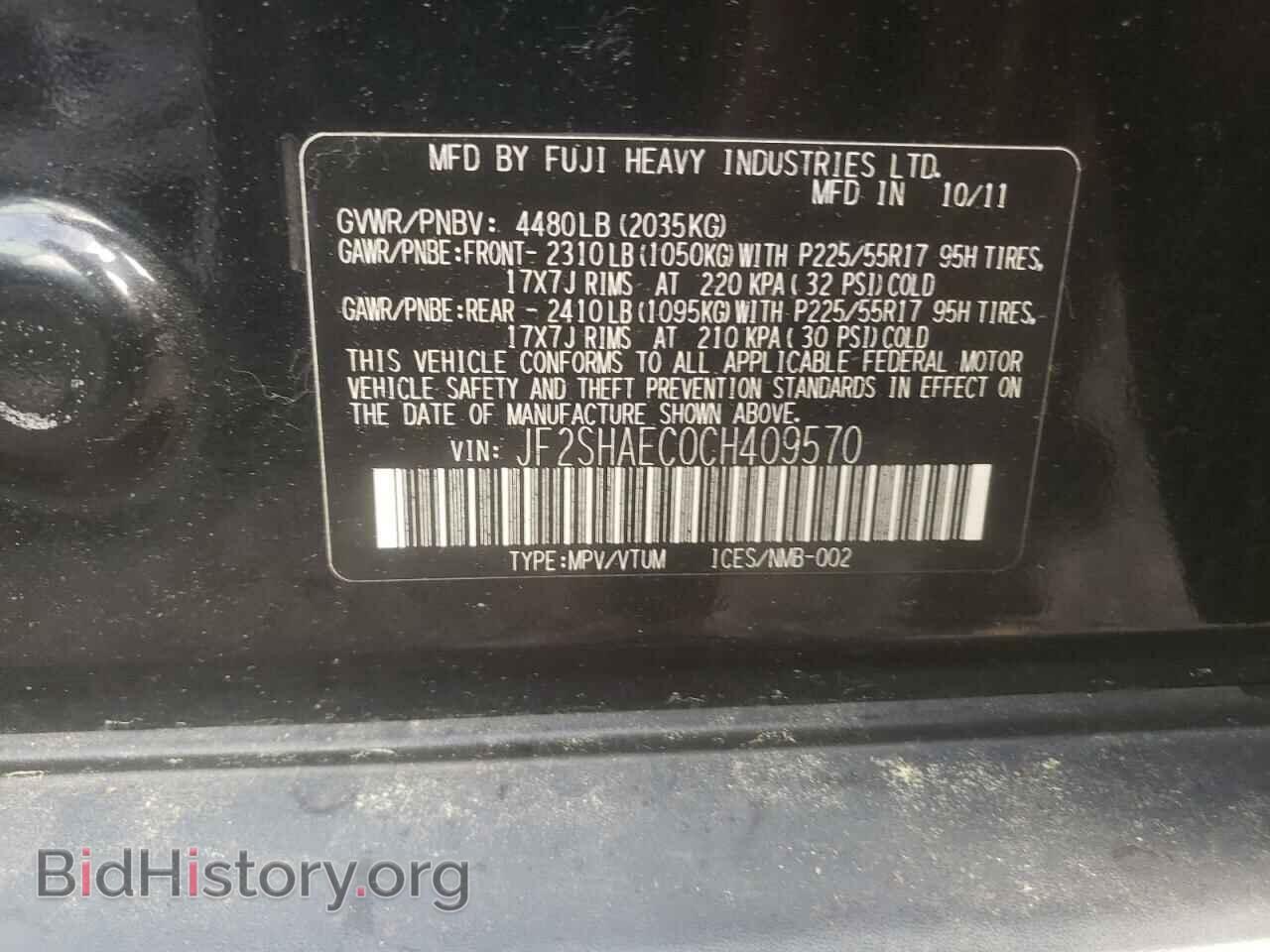 2012 SUBARU FORESTER - VIN: JF2SHAEC0CH409570 - Фото 10