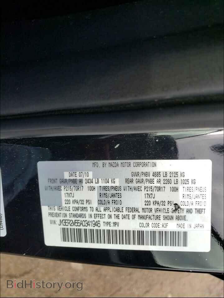 2010 MAZDA CX-7 - VIN: JM3ER2W55A0341946 - Фото 10