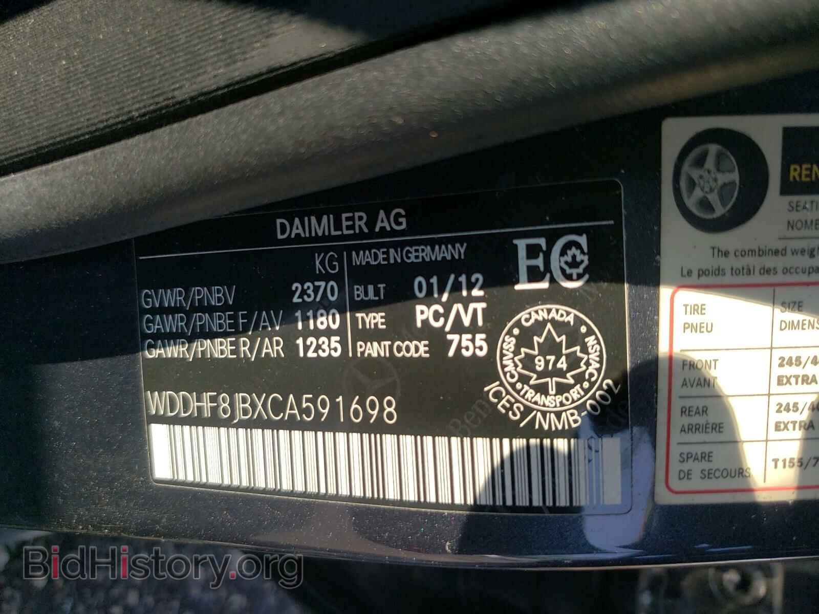 2012 MERCEDES-BENZ E-CLASS - VIN: WDDHF8JBXCA591698 - Фото 10