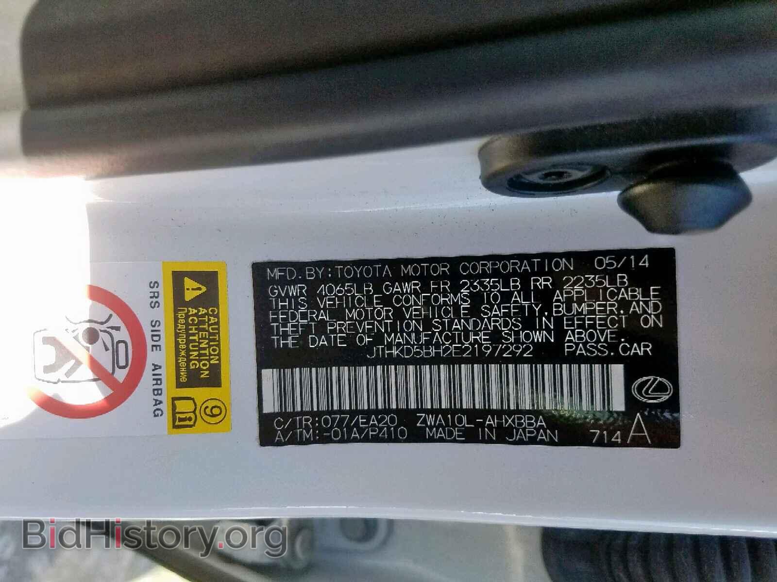 2014 LEXUS CT 200 - VIN: JTHKD5BH2E2197292 - Фото 10