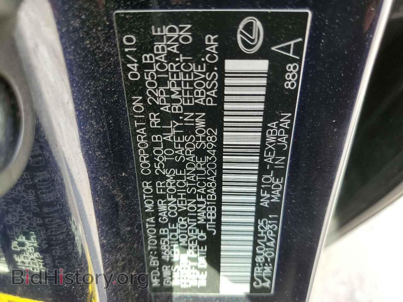 2010 LEXUS HS - VIN: JTHBB1BA8A2034982 - Фото 10