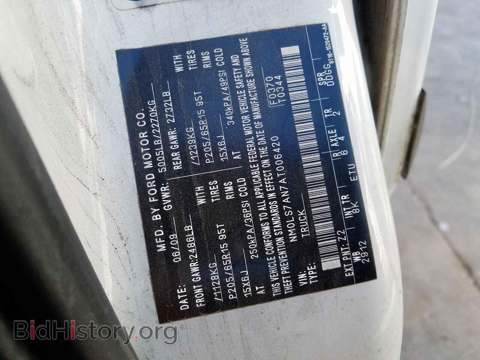 2010 FORD TRANSIT CO - VIN: NM0LS7AN7AT006420 - Фото 10
