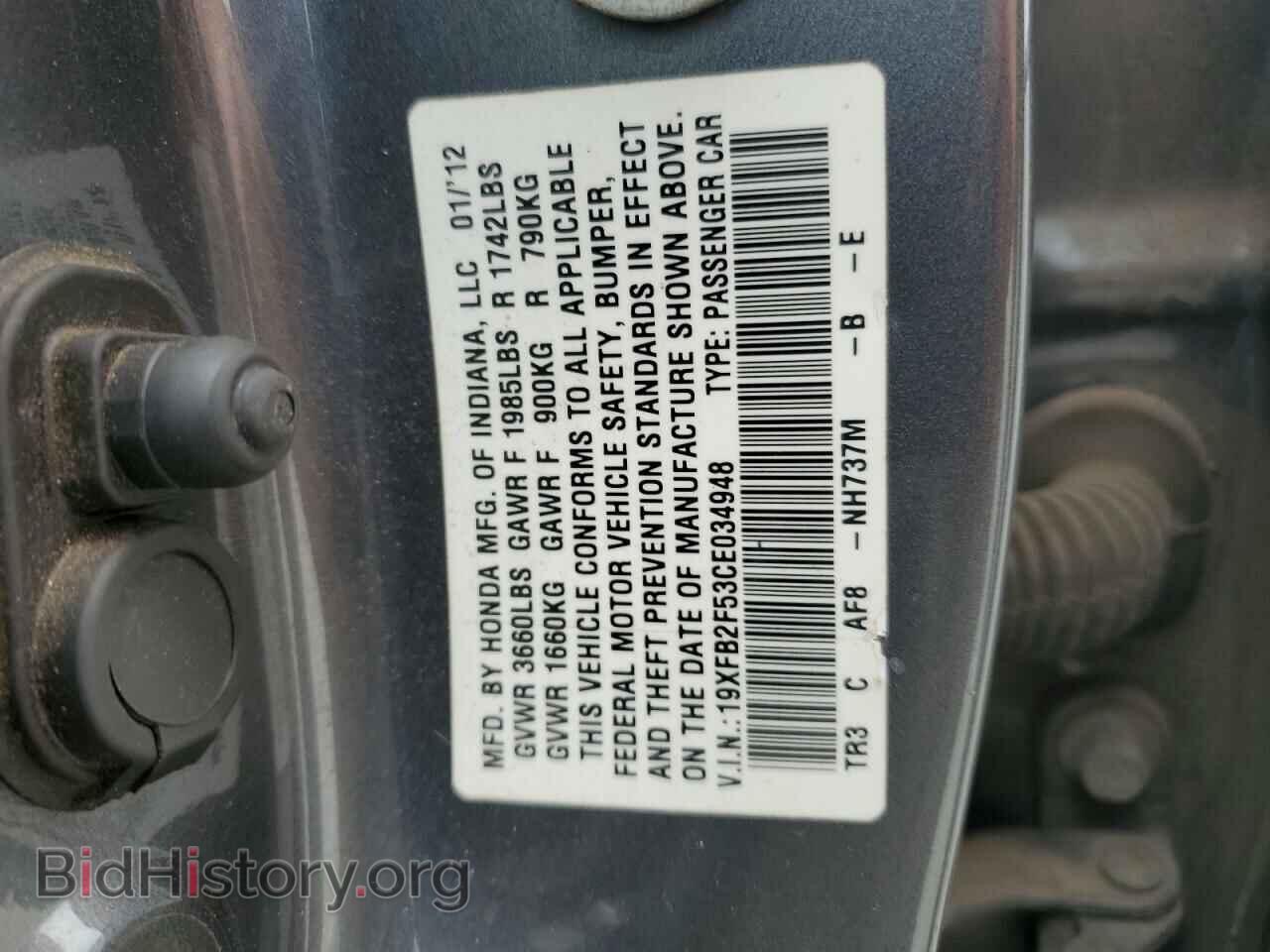 2012 HONDA CIVIC - VIN: 19XFB2F53CE034948 - Фото 12