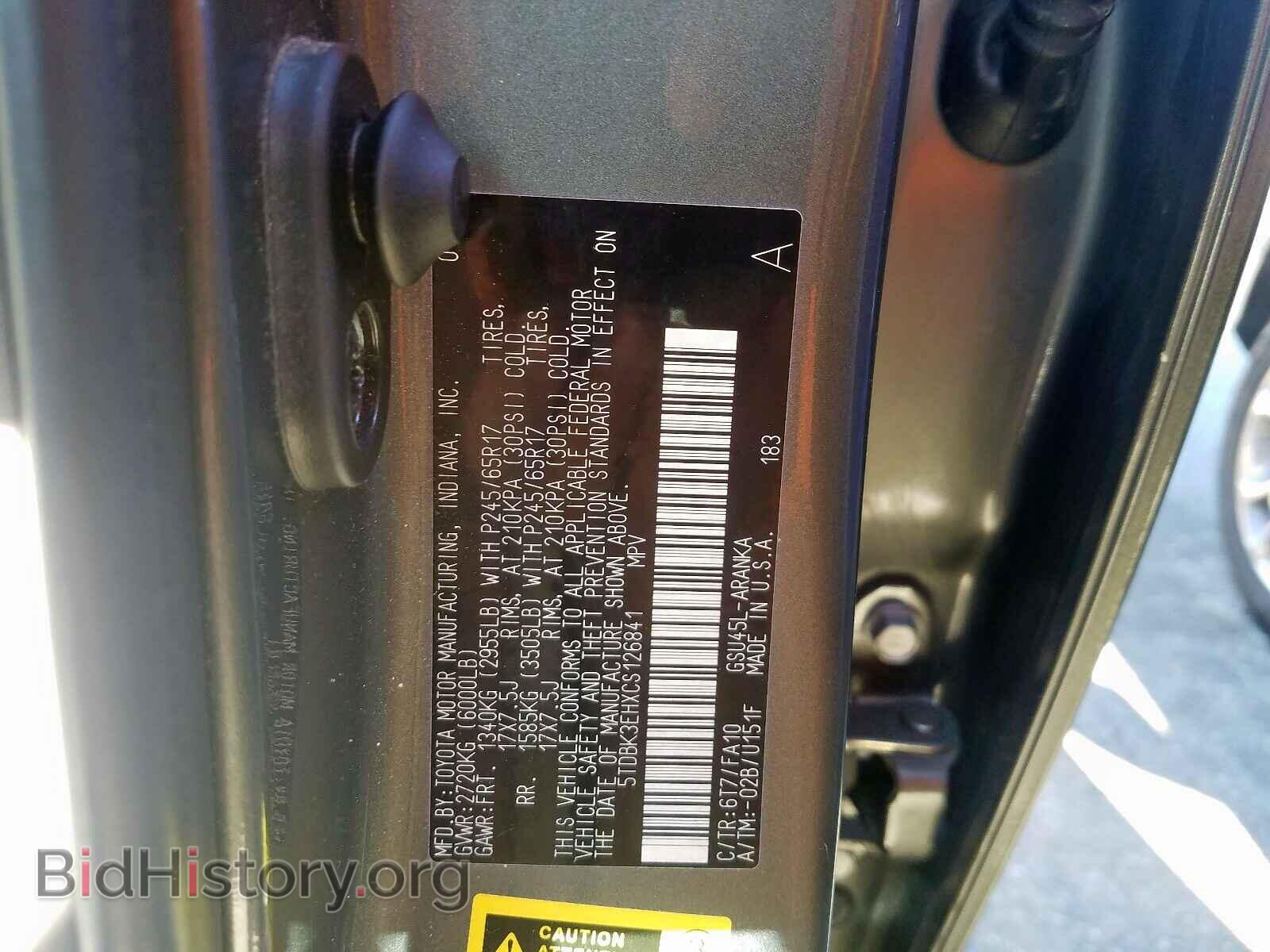 2012 TOYOTA HIGHLANDER - VIN: 5TDBK3EHXCS126841 - Фото 10