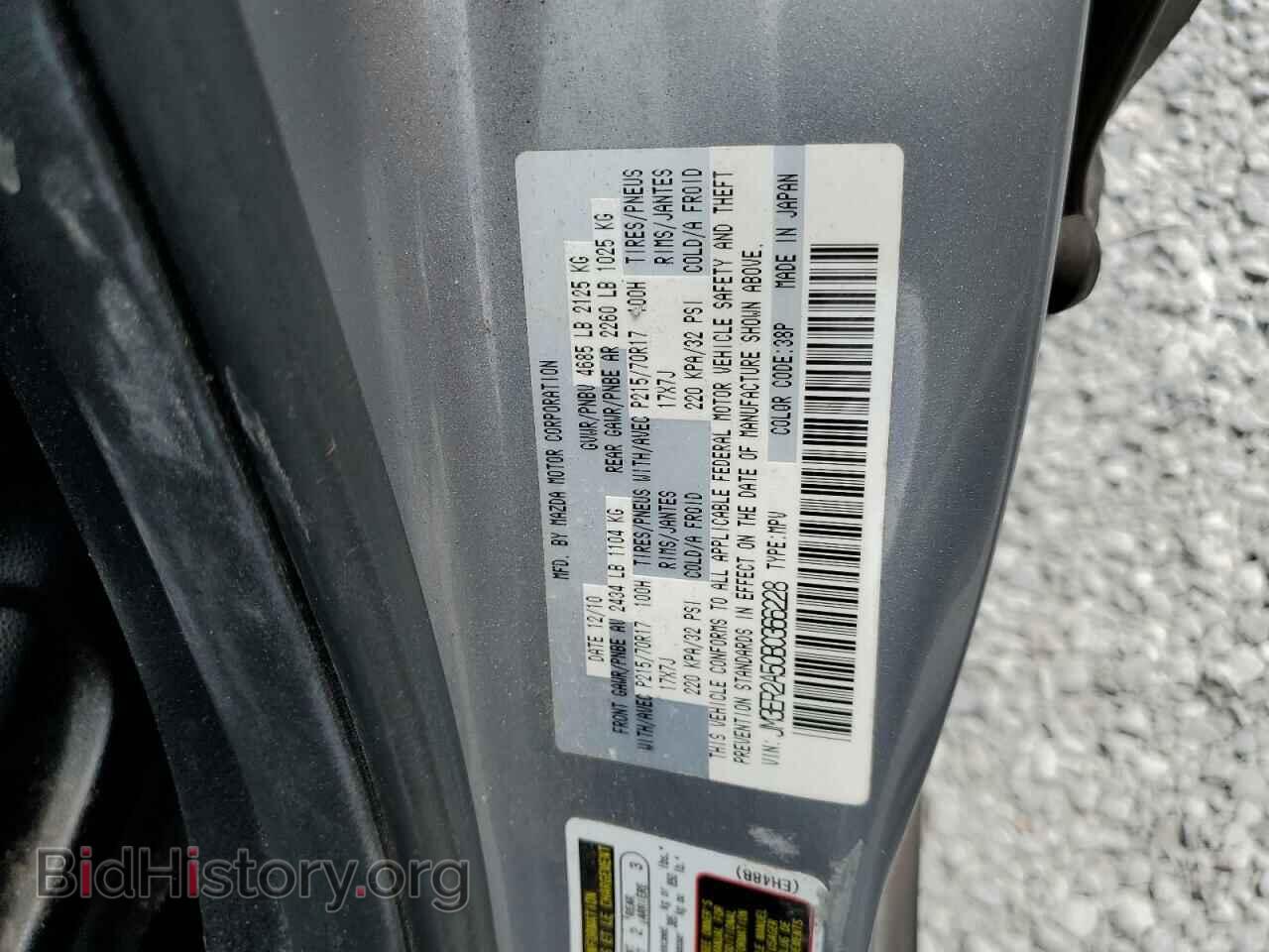 2011 MAZDA CX-7 - VIN: JM3ER2A50B0366228 - Фото 13